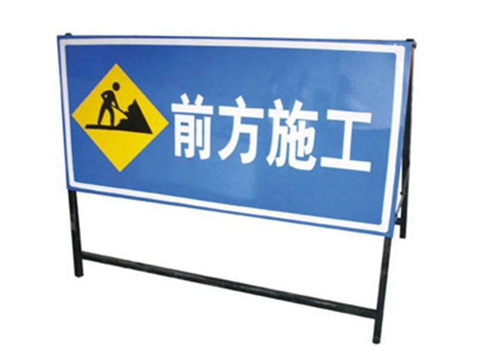 交通标志牌(图1)