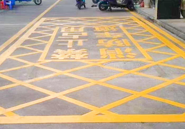 道路标线工程案例(图1)